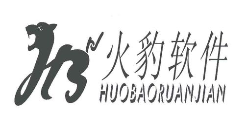 宜昌火豹軟件開發(fā) 立足宜昌，以技術(shù)與創(chuàng)新驅(qū)動(dòng)本土數(shù)字化轉(zhuǎn)型