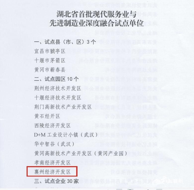 向產(chǎn)業(yè)藍(lán)海破浪前行 宜昌軟件開發(fā)現(xiàn)代服務(wù)業(yè)與先進(jìn)制造“雙槳齊劃”模式解碼